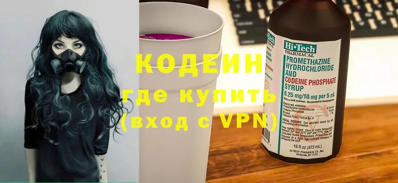 Кодеин напиток Lean (лин)  наркота  Кызыл 